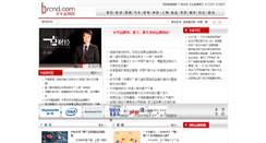 Desktop Screenshot of brcnd.com