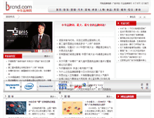 Tablet Screenshot of brcnd.com